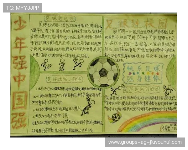 校园足球假摔现象分析与治理对策探讨